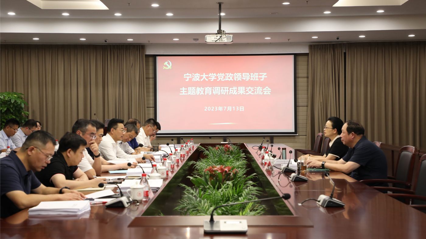 三十年磨一剑 宁波大学555000a公海会员中心聚力建设“双一流”_fororder_1683770021666_645c4aa58908740001c5ce22